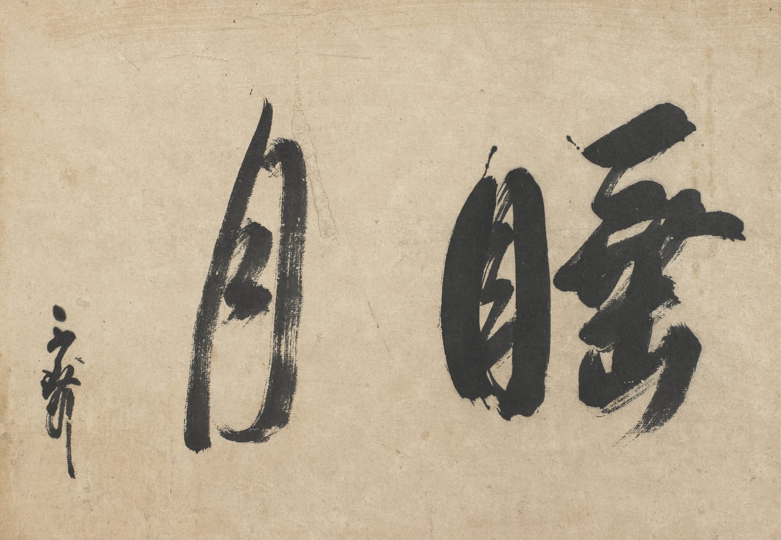 Portrait or photograph of Sen no Rikyu: Suigetsu (Intoxicated by the Moon) - Sen no Rikyu - Google Cultural Institute. About 1570. Birmingham Museum of Art. Ink