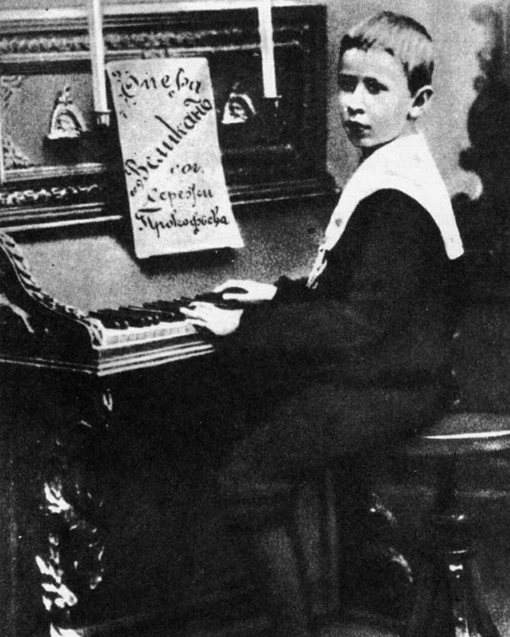 Sergei Prokofiev
