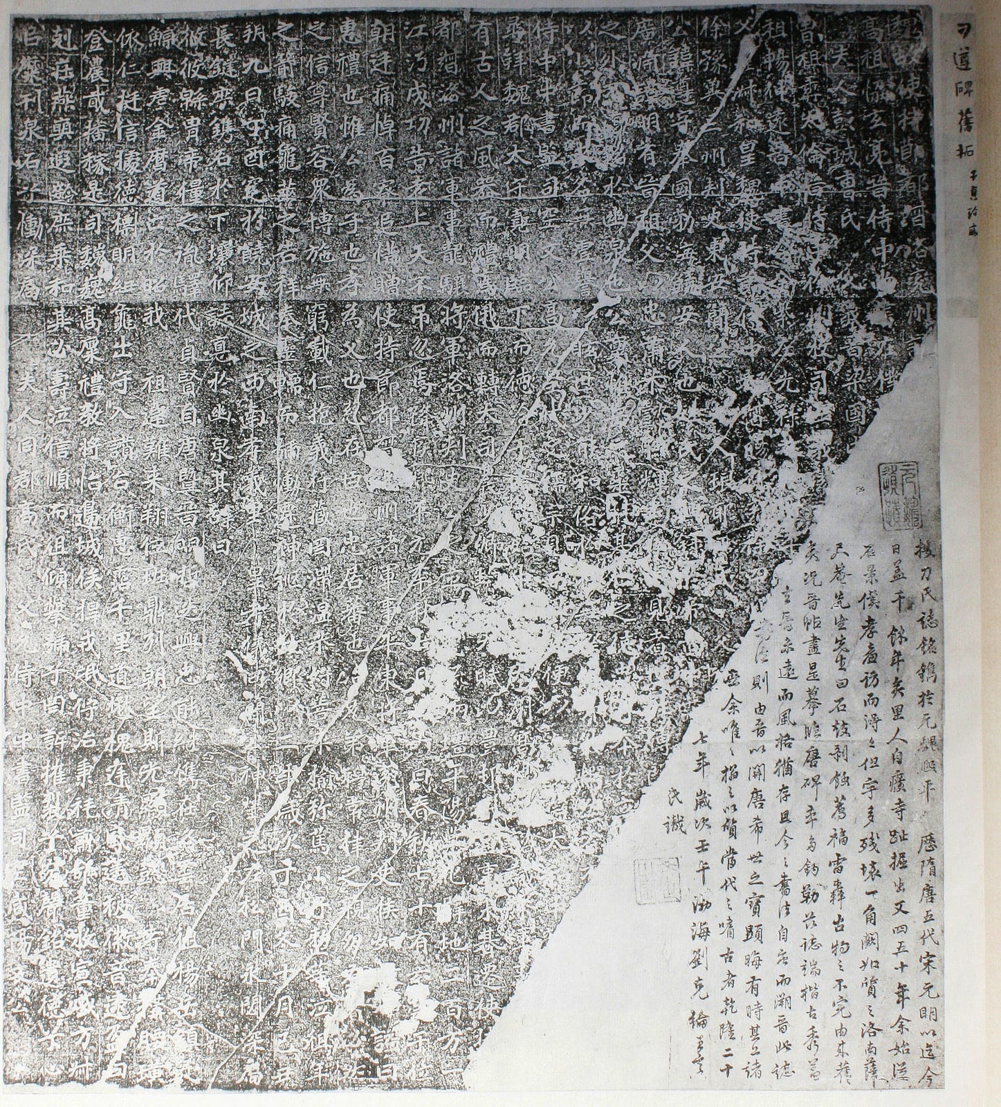 Image connected to Shen Kuo: diao zun tomb scription ACE517, Nothei Wei Dynasty, China