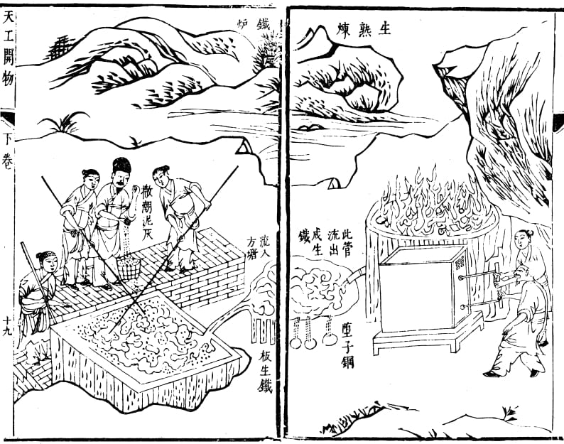 Portrait or photograph of Song Yingxing: Chinese iron workers smelting iron ore to make pig iron and wrought iron in 16th century. The left half of the illustra