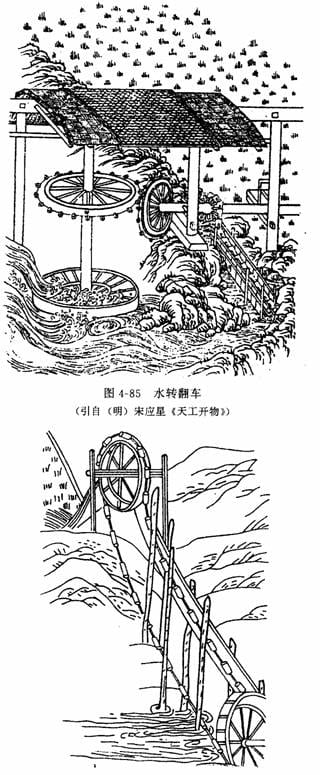 Portrait or photograph of Song Yingxing: Two illustrations of Chinese hydraulic-powered chain pumps. The top illustration shows a horizontal waterwheel acting u