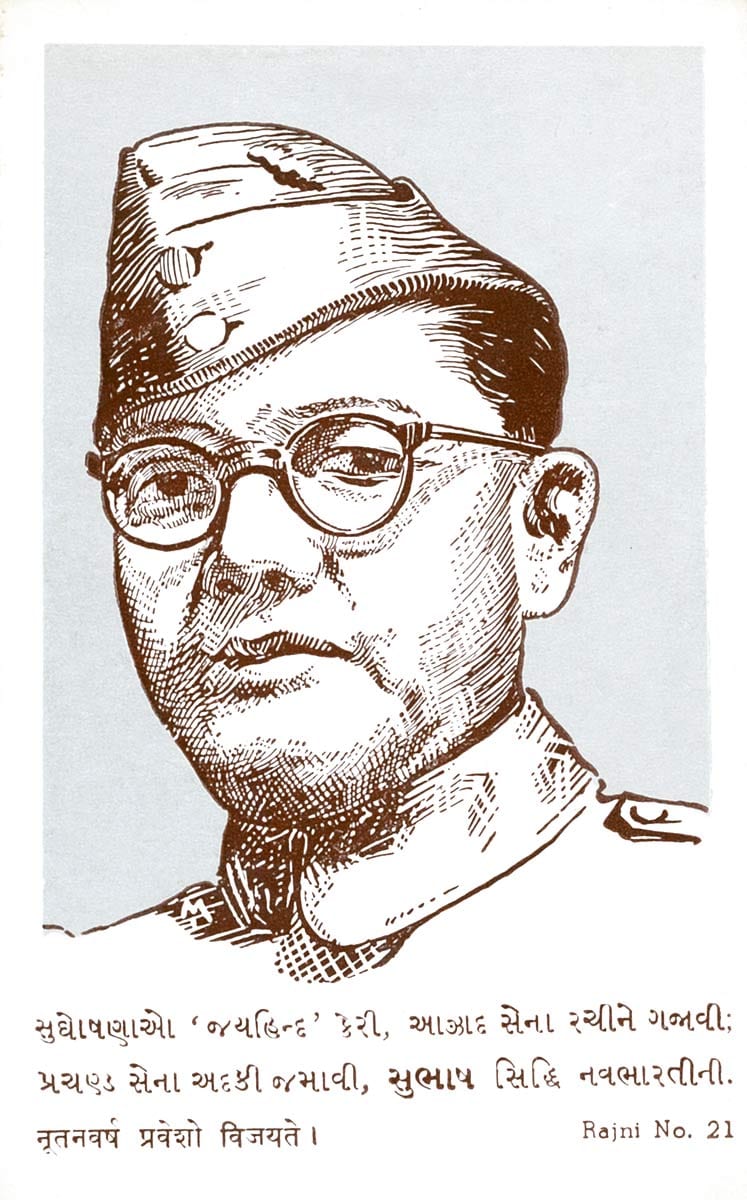 Portrait or photograph of Subhas Chandra Bose: Subhas Chandra Bose, also known as Netaji, was one of the most famous leaders of the Indian freedom struggle. A o