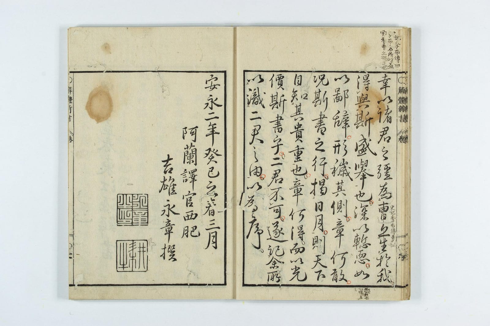 Work or historical image connected to Sugita Genpaku: Kaitai Shinsyo is a Japanese first medical textbook (on European medical technology), late Edo Period , pu