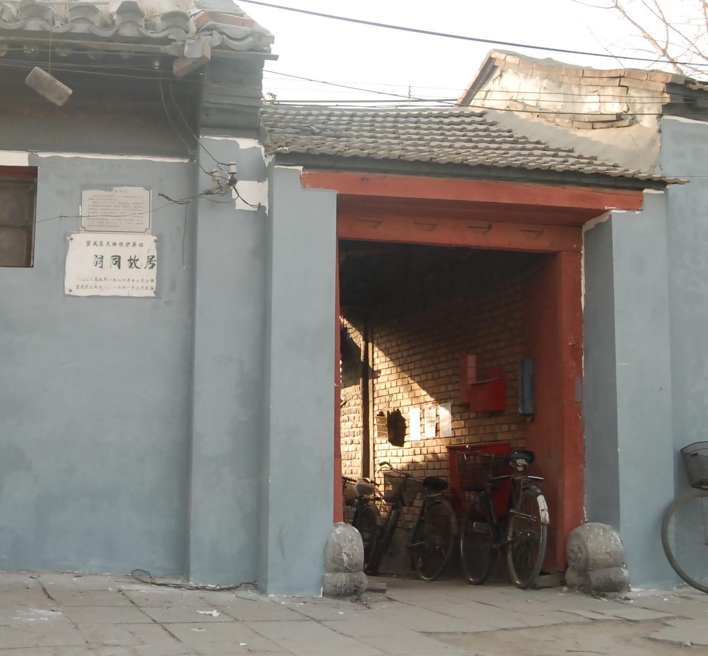 Portrait or photograph of Tan Sitong: 北京的谭嗣同故居