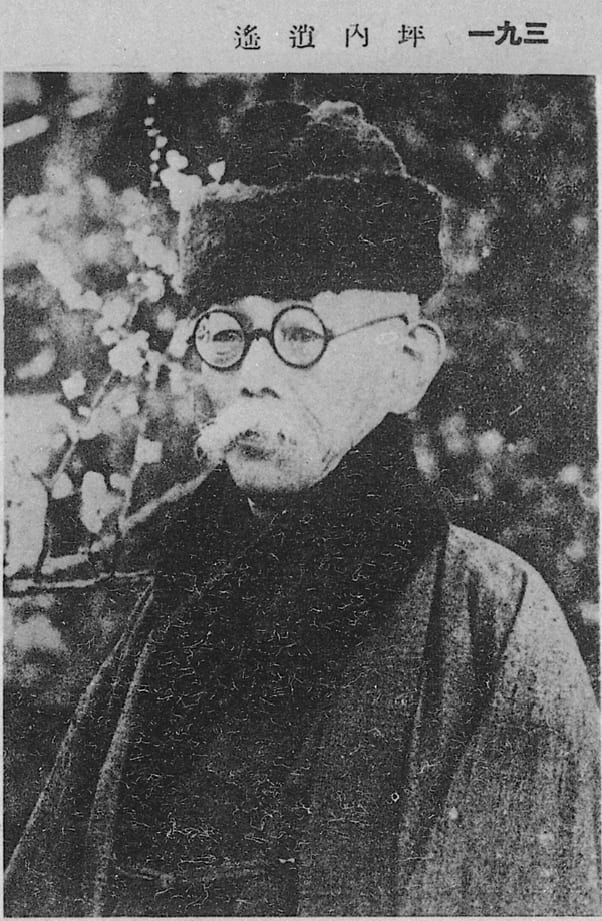 Tsubouchi Shoyo