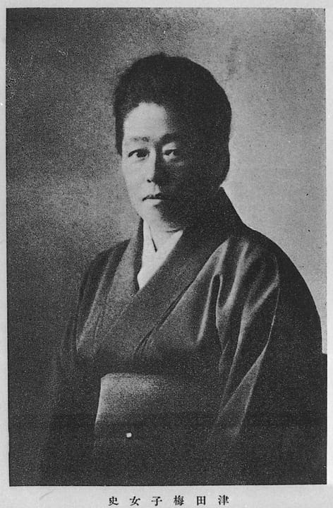 Portrait or photograph of Tsuda Umeko: Portrait of Tsuda Umeko (津田梅子, 1864 – 1929)