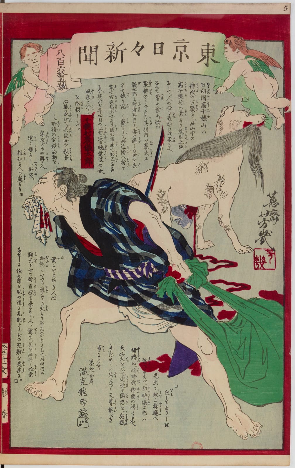 Work or historical image connected to Utagawa Hiroshige: Sujet : Portraits de guerriers (musha-e) 武者絵 Ukiyoe 浮世絵 Numérisation effectuée à partir d'un document o