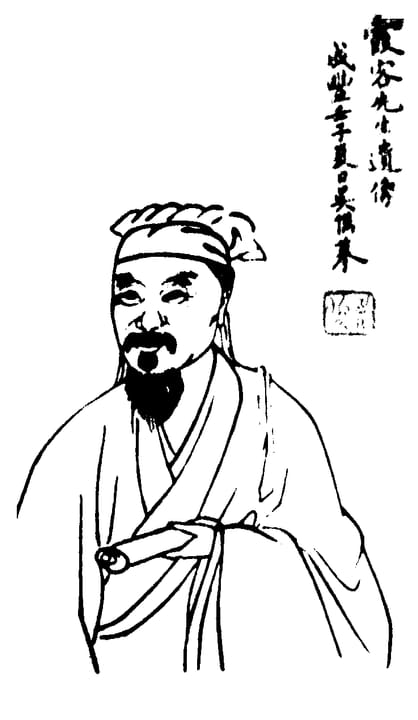 Portrait or photograph of Xu Xiake: Xu Xiake (Chinese: 徐霞客 1587—1641), a Chinese travel writer and geographer of the Ming Dynasty