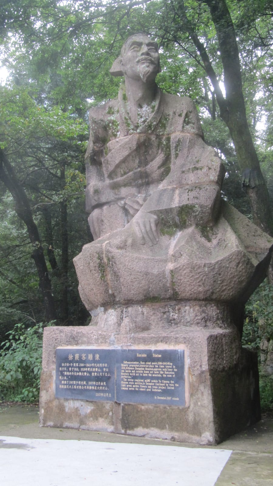 Xu Xiake