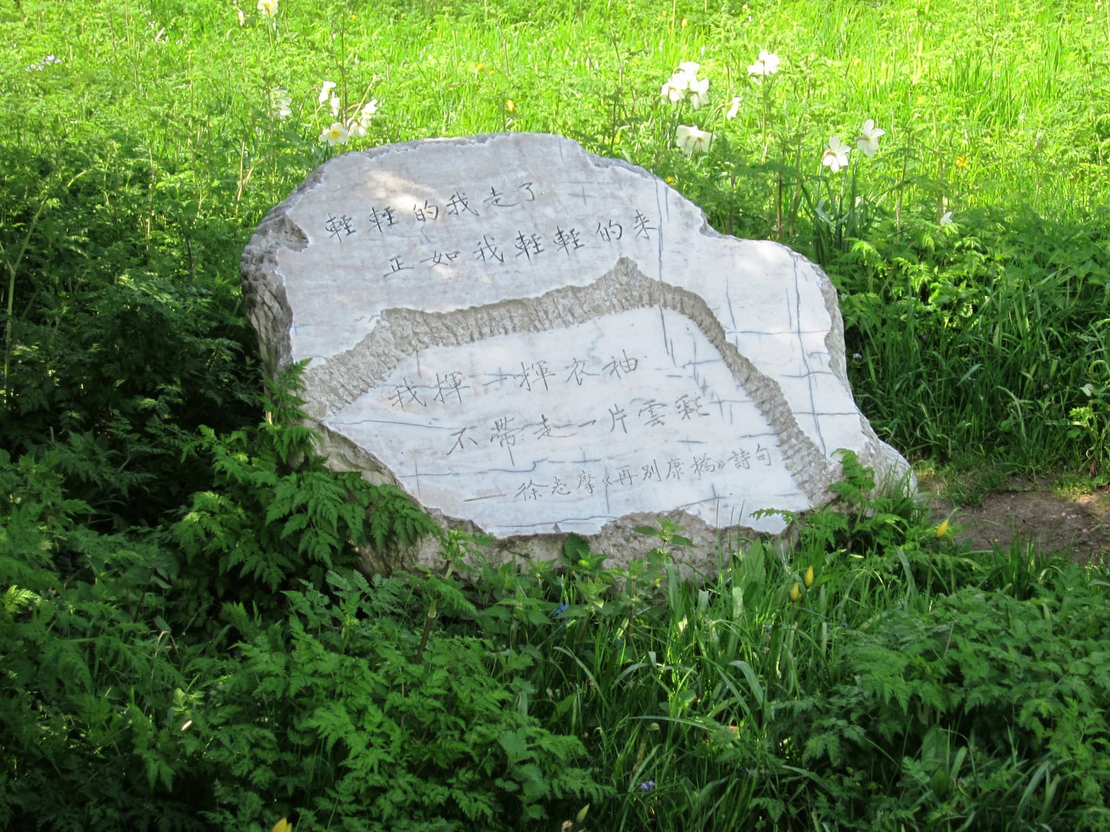 Portrait or photograph of Xu Zhimo: Xu Zhimo memorial stone Kings College Cambridge in springtime