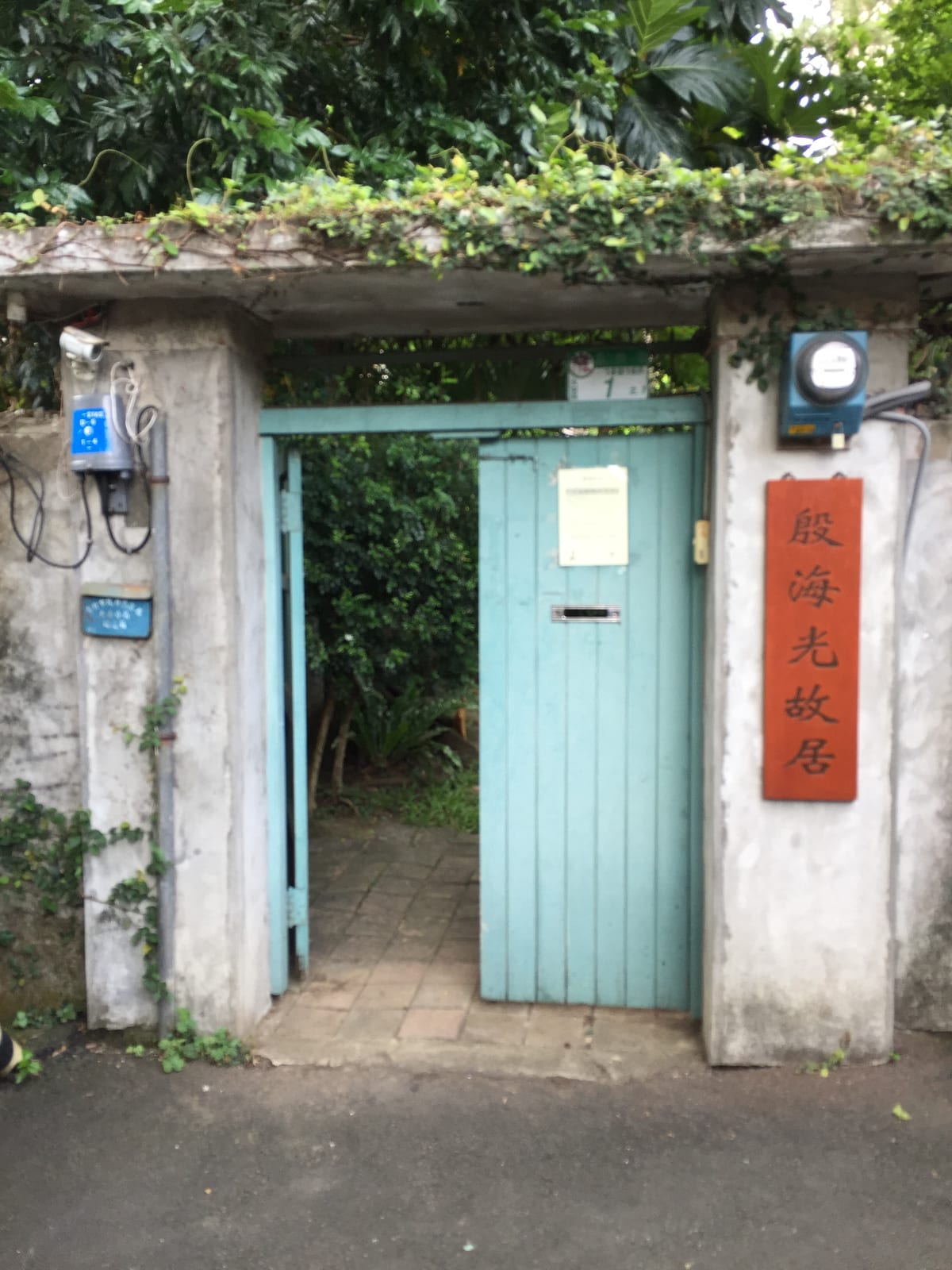 Memorial or place connected to Yin Hai-kuang: 殷海光故居大門。