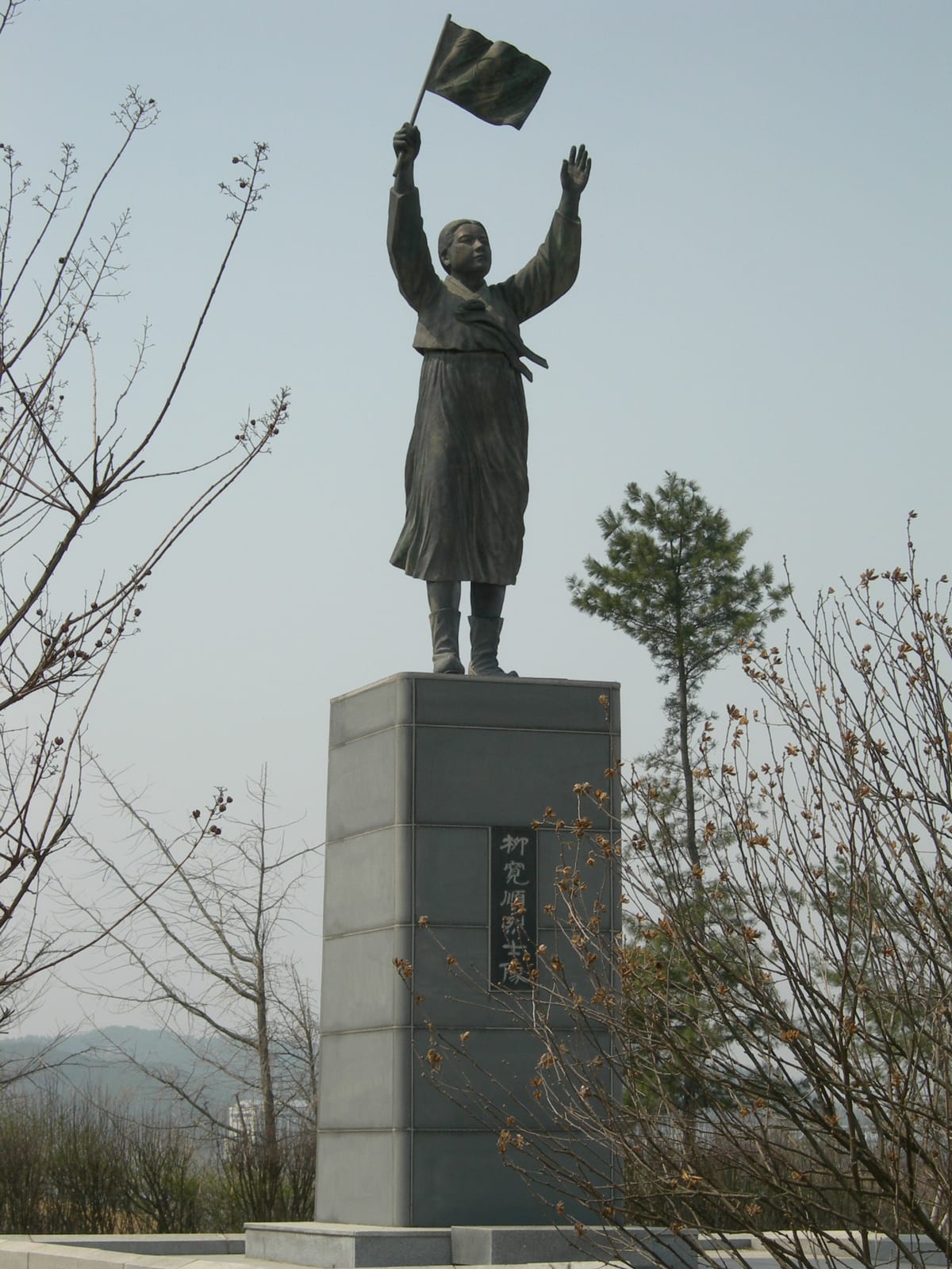 Yu Gwan-sun