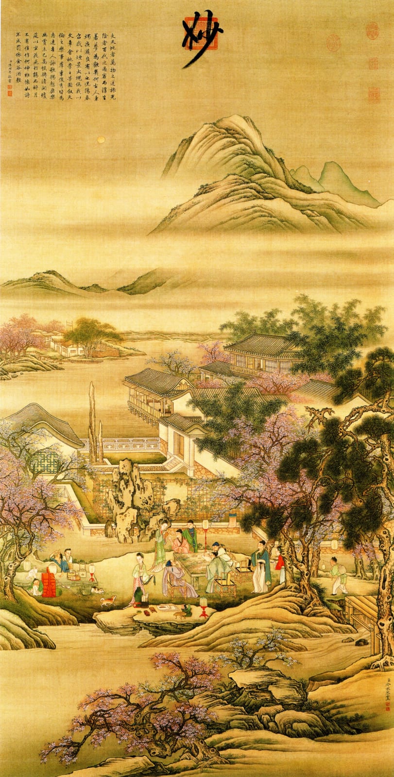 Yuan Mei