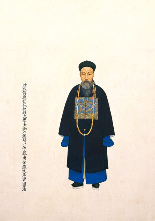 Portrait or photograph of Zeng Guofan: 平定粵匪功臣像─曾國藩像 Portrait of Zeng Guofan From The Portraits of Generals and Officials of the Qing Dynasty