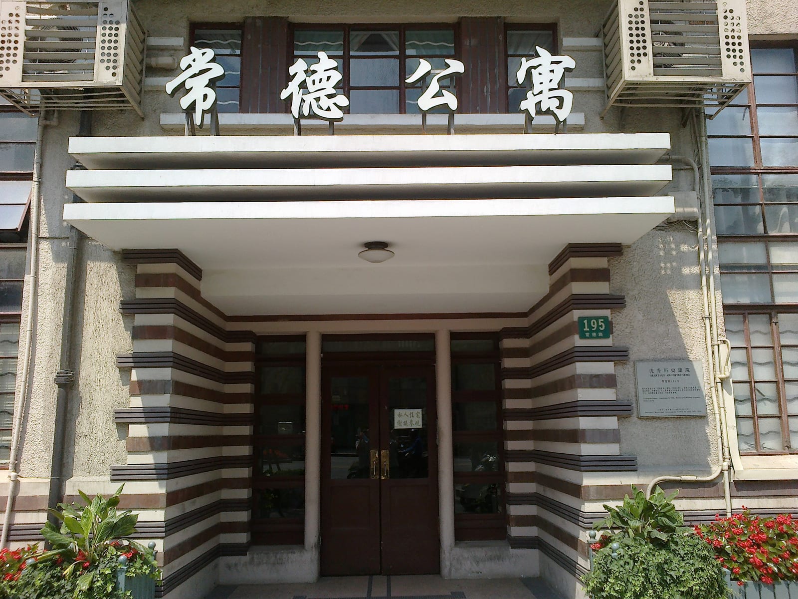Image connected to Zhang Ailing: Edingburgh House, Former residence of Eileen Chang