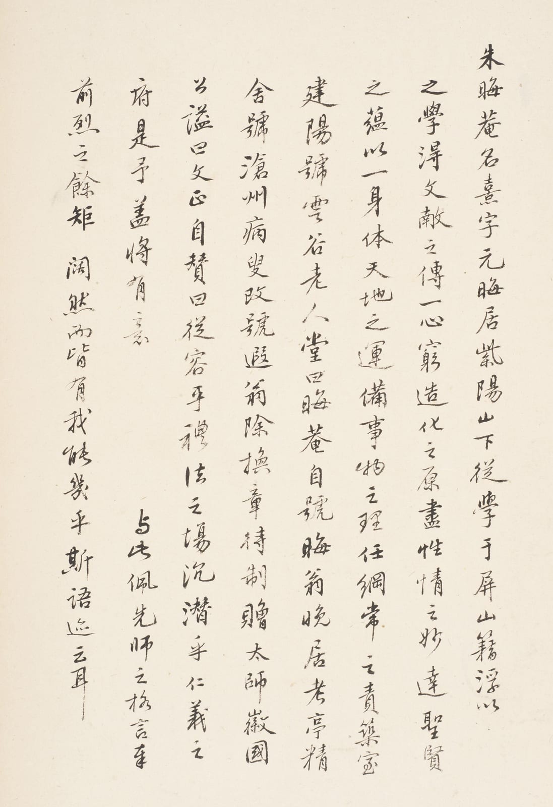 Portrait or photograph of Zhu Xi: Portraits of Famous Men - Zhu Xi 2