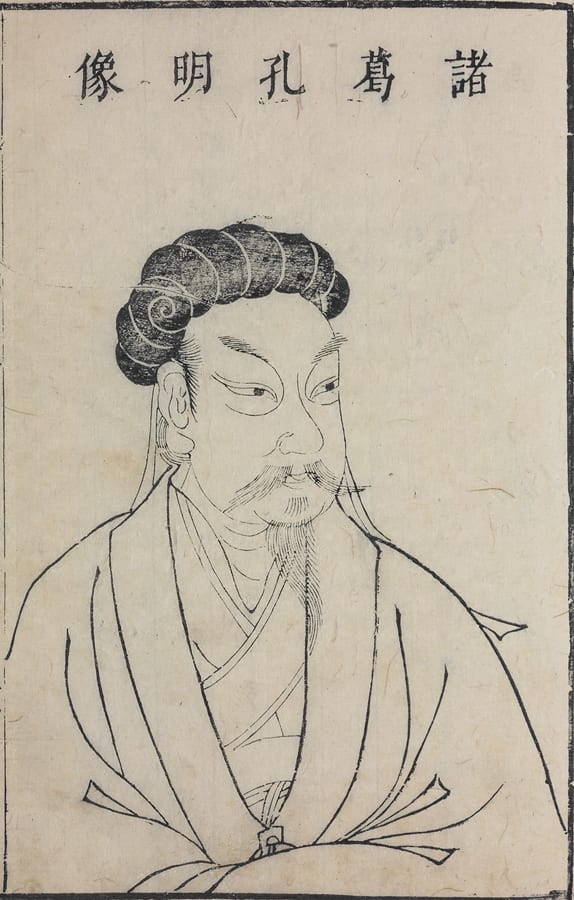 Portrait or photograph of Zhuge Liang: Depiction of Zhuge Liang (courtsey name Zhuge Kongming) in the Sancai Tuhui , a Ming imprint of the 37th year of the Wanl