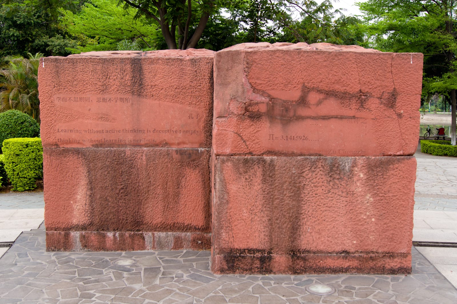 Portrait or photograph of Zu Chongzhi: Cultural Zone in Foshan University (Zu Chongzhi and Confucius). Back.